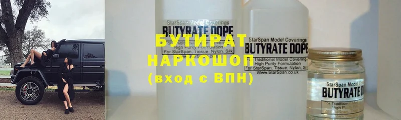 Бутират BDO  магазин    Асино 